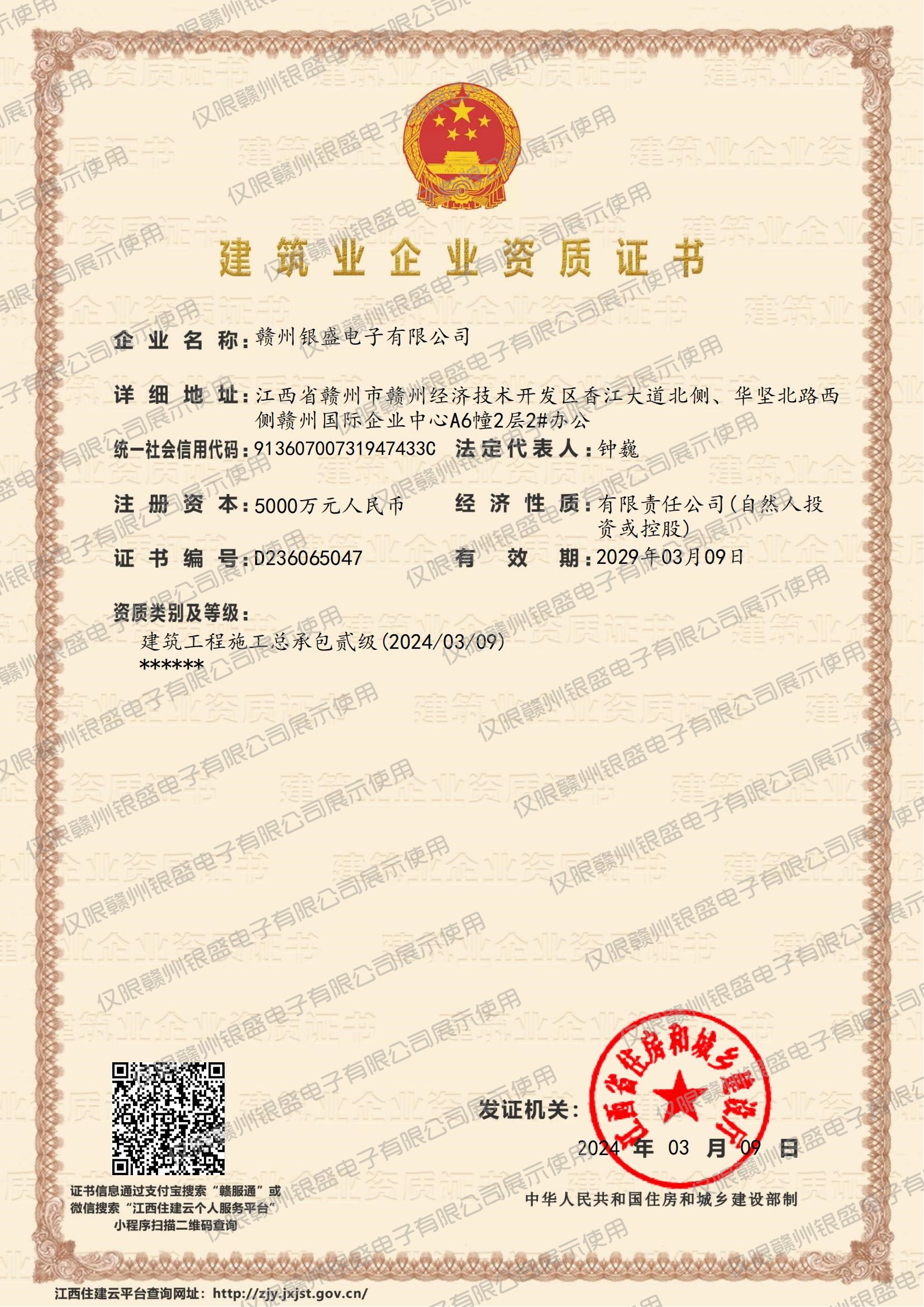 1.建筑工程施工总承包贰级