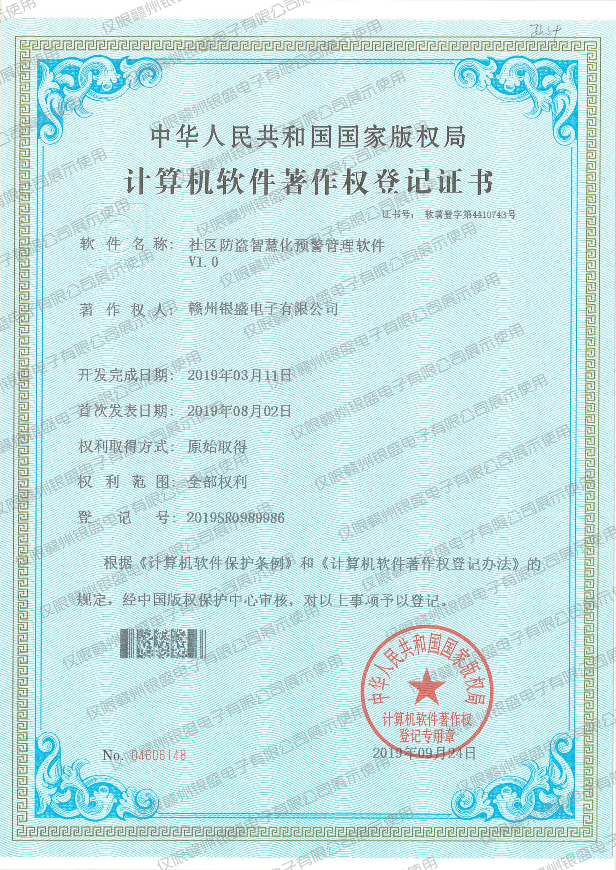 8..社区防盗智慧化预警管理软件